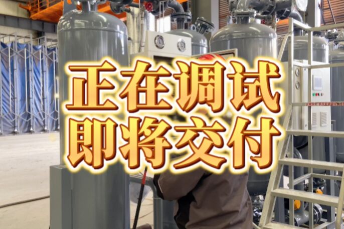 镇江微热吸干机正在调试，将为客户事业添砖加瓦！